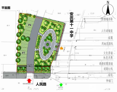 安庆十一中文化广场及停车场建设工程设计方案公告出炉